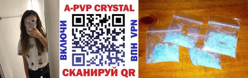 А ПВП Crystall магазин продажи Почеп