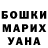 Бошки Шишки VHQ fol berg
