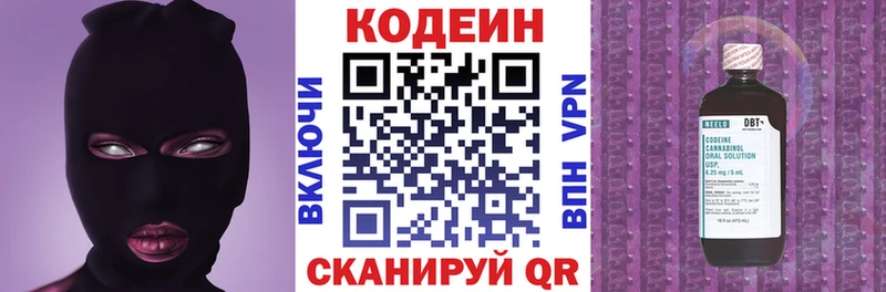 маркетплейс клад  Почеп  Codein Purple Drank  где можно купить  