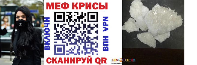 даркнет сайт  Почеп  МЯУ-МЯУ мука 