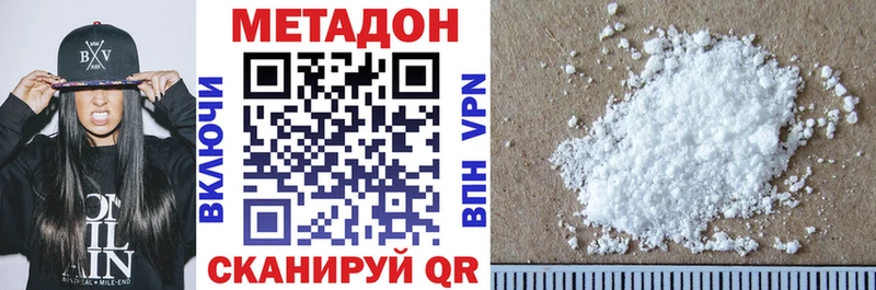 где купить наркотик  Почеп  МЕТАДОН VHQ 